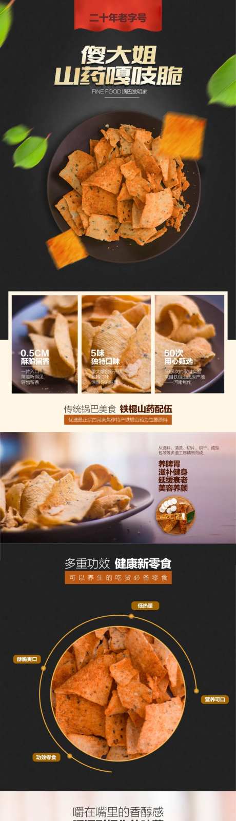 食品专题电商首页-采灵感-https://www.cailinggan.com/