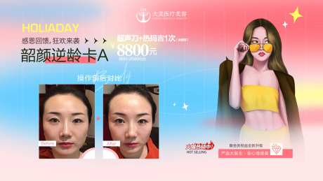 逆龄卡海报-采灵感-https://www.cailinggan.com/