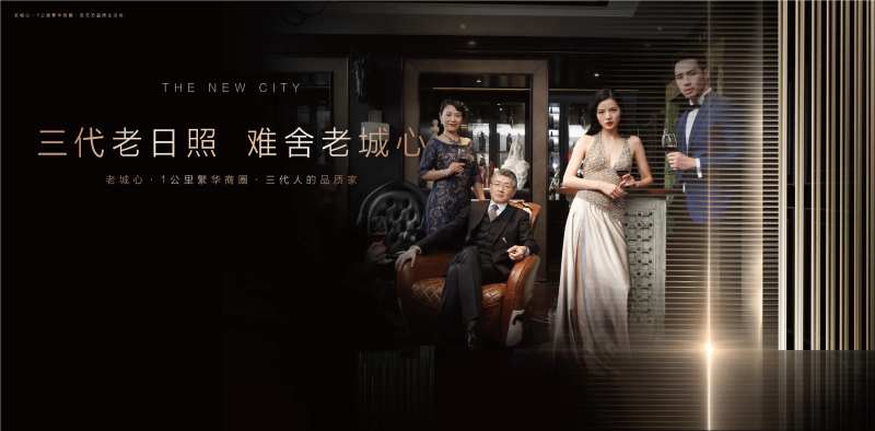高端黑金三代同堂地产海报-采灵感-cailinggan.com