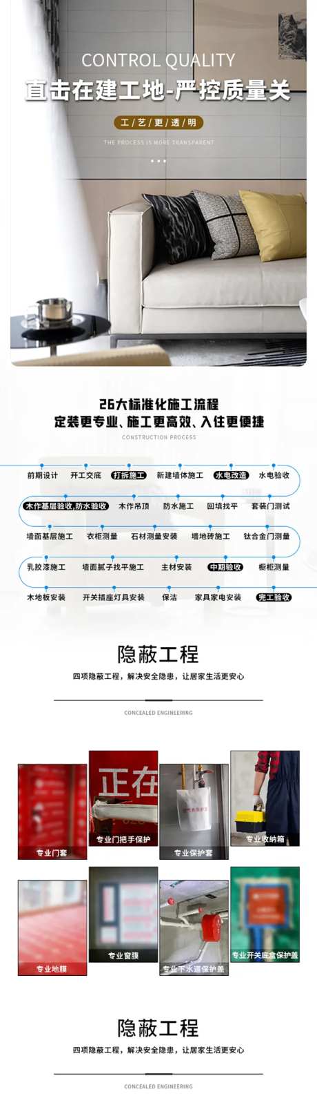 在建工地公众号长图-采灵感-https://www.cailinggan.com/