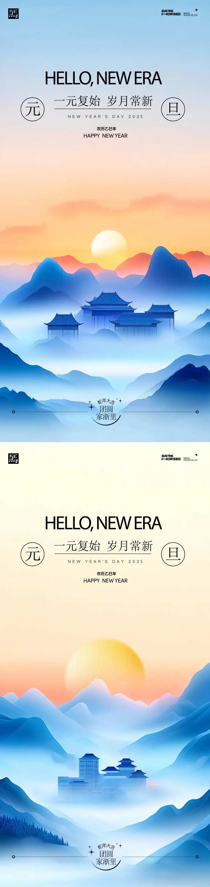 元旦日出海報-采灵感-cailinggan.com