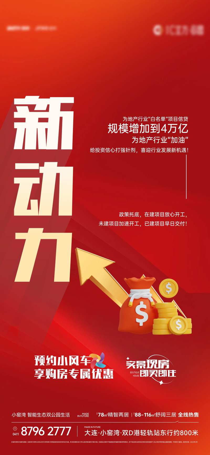 楼市政策-采灵感-cailinggan.com