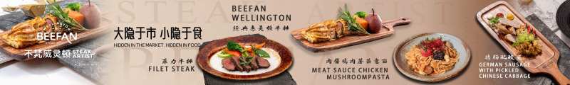 西餐意面长图海报-采灵感-cailinggan.com
