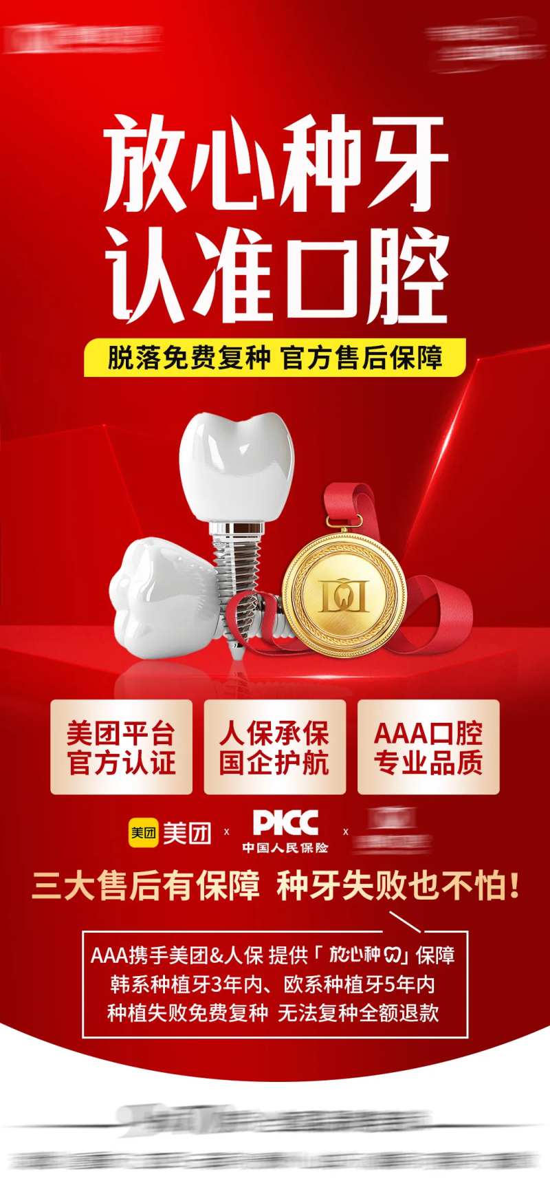 口腔放心种牙 -采灵感-cailinggan.com