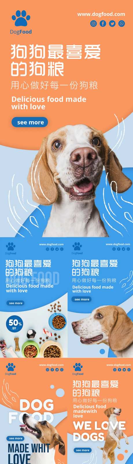 宠物狗粮系列海报-采灵感-https://www.cailinggan.com/