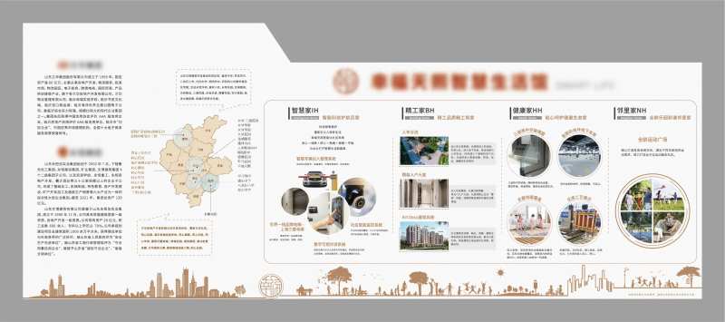 地产工法墙品牌文化背景展示墙-采灵感-cailinggan.com