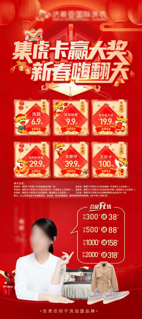 元旦集卡赢大奖-采灵感-https://www.cailinggan.com/