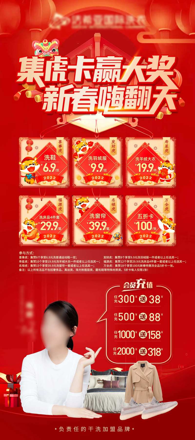 元旦集卡赢大奖-采灵感-cailinggan.com