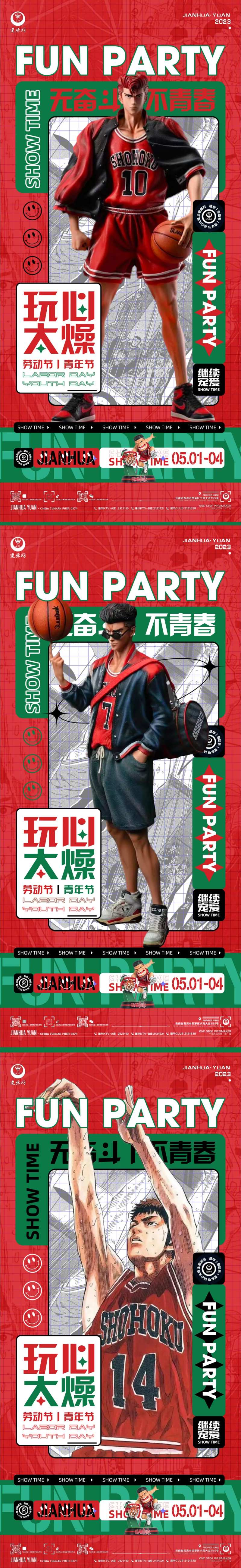 灌篮高手漫画海报-采灵感-cailinggan.com