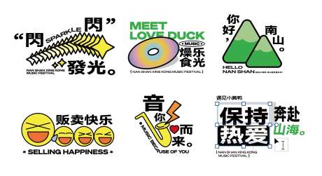 活动手举牌卡通插画不干胶-采灵感-https://www.cailinggan.com/