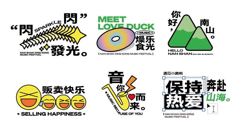 活动手举牌卡通插画不干胶-采灵感-cailinggan.com