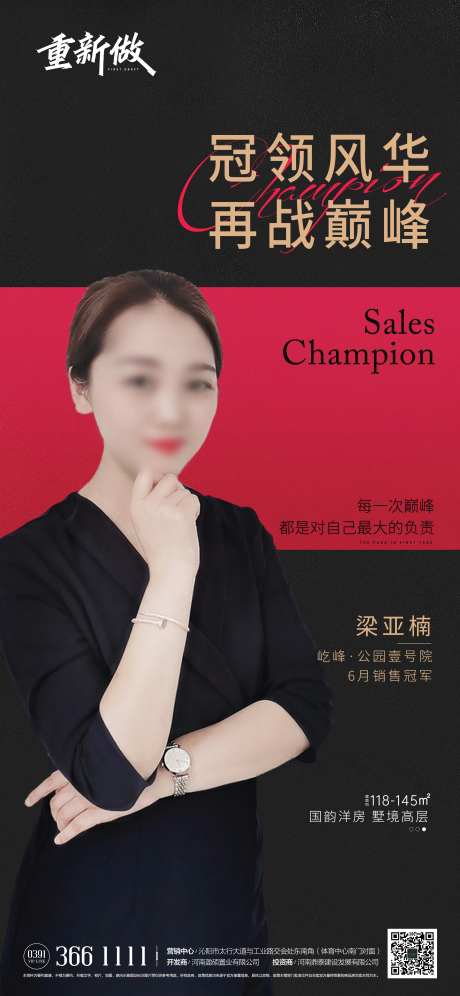 高级人物销冠销售-采灵感-https://www.cailinggan.com/
