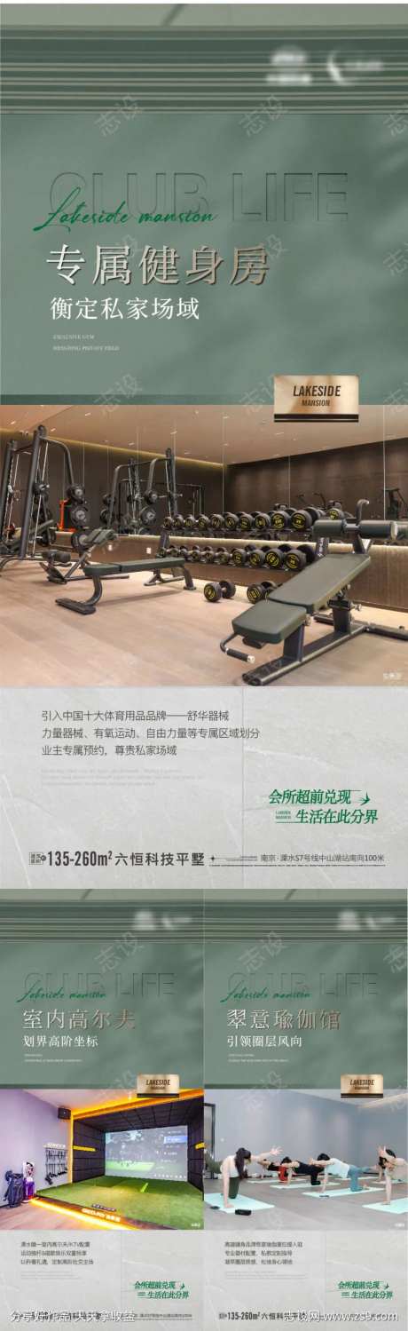 地产 会所 价值点 健身房 瑜伽馆 高尔-采灵感-https://www.cailinggan.com/