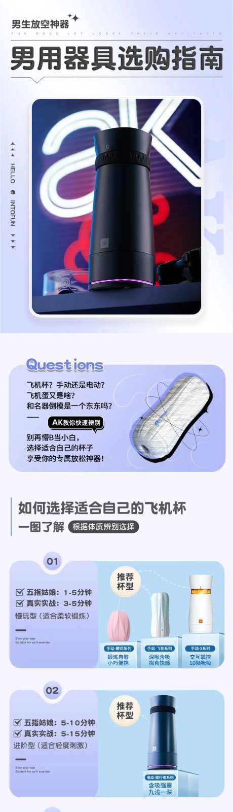 成人用品详情页-采灵感-https://www.cailinggan.com/