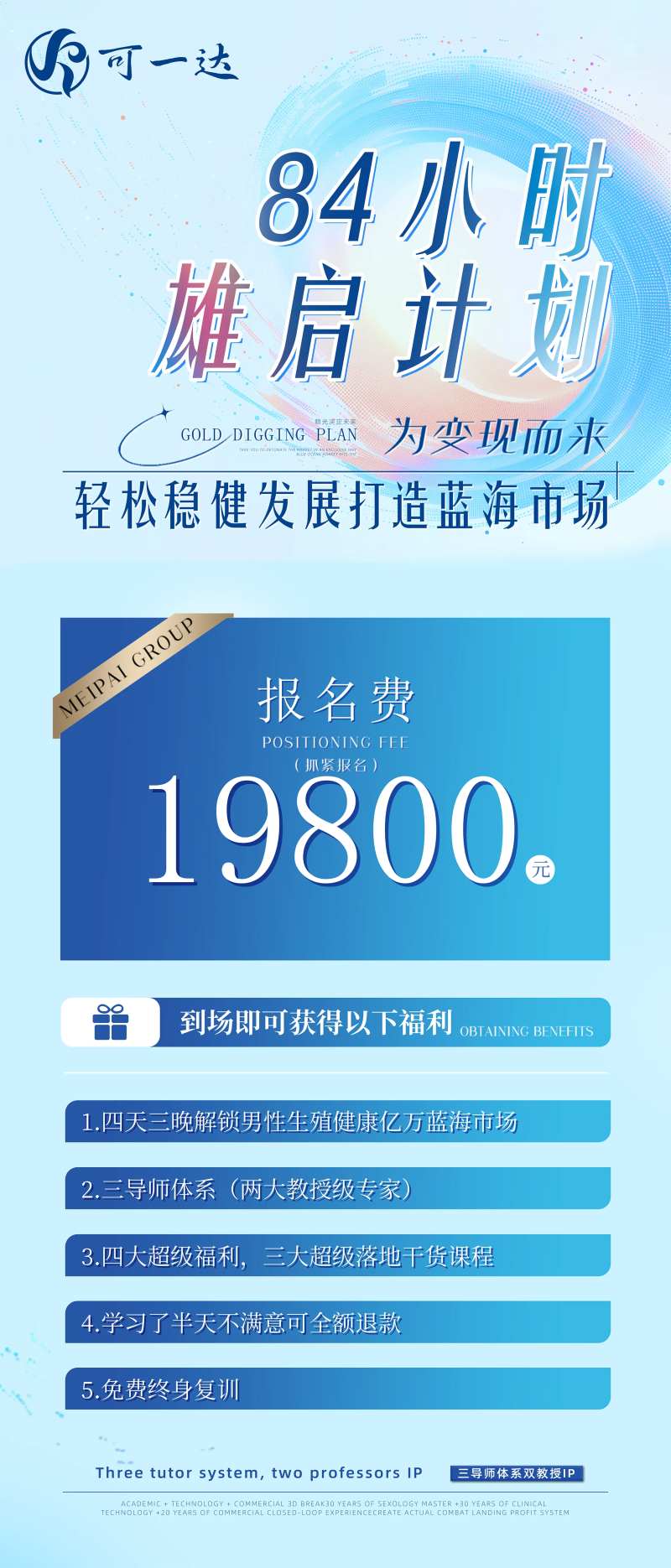 报名门票海报-采灵感-cailinggan.com