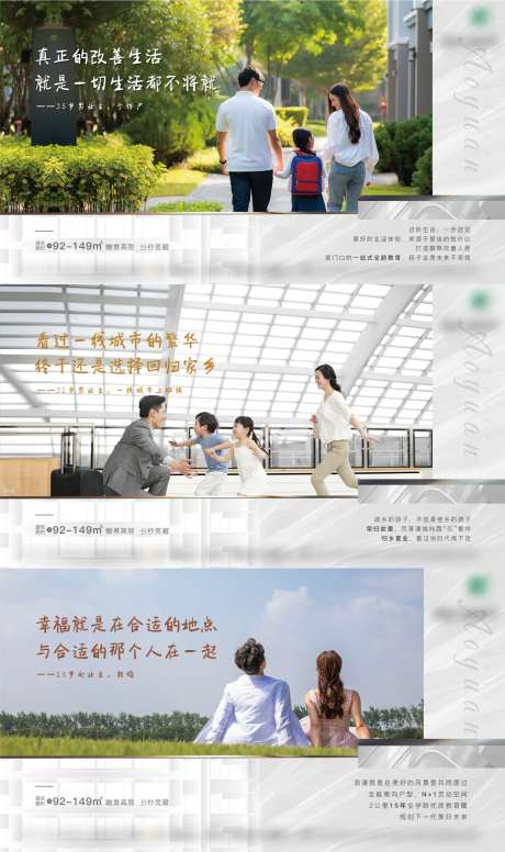 地产情怀加推海报展板-采灵感-https://www.cailinggan.com/