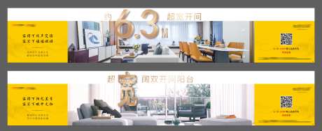 地产宽境户型价值点系列稿-采灵感-https://www.cailinggan.com/