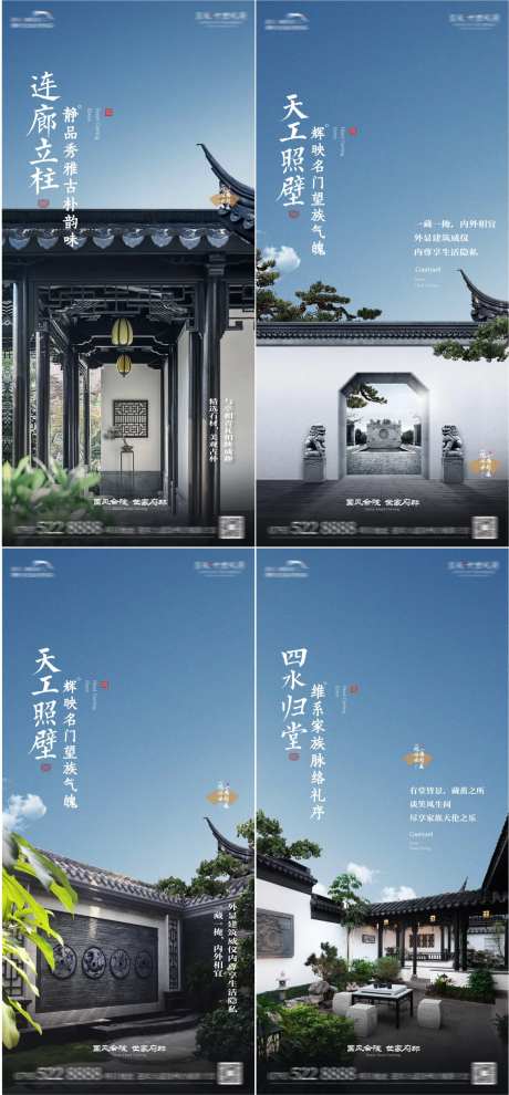地产价值点中式园林系列海报-采灵感-https://www.cailinggan.com/
