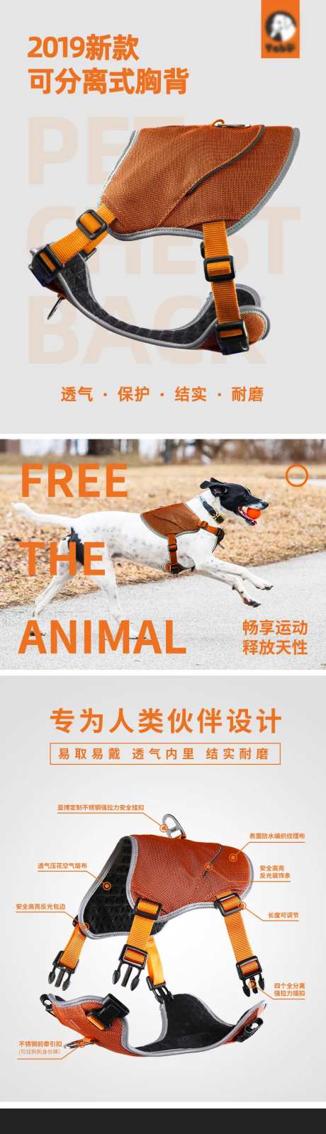 简约可分离式胸背狗狗宠物用品详情页-采灵感-https://www.cailinggan.com/