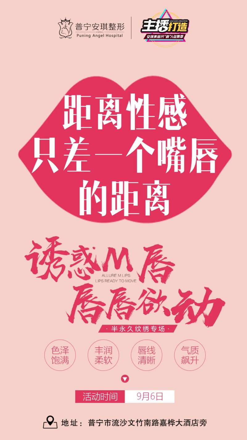半永久纹绣专场M唇-采灵感-cailinggan.com