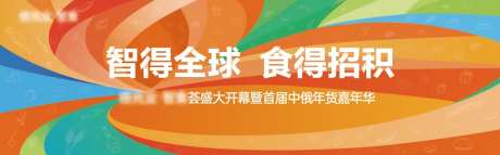 美食活动KV-采灵感-https://www.cailinggan.com/