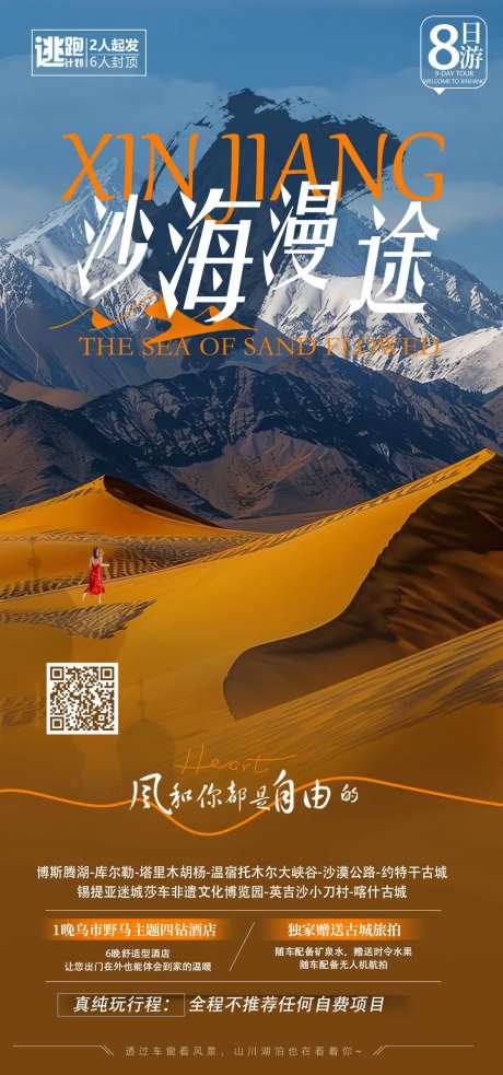 沙海漫涂-采灵感-https://www.cailinggan.com/