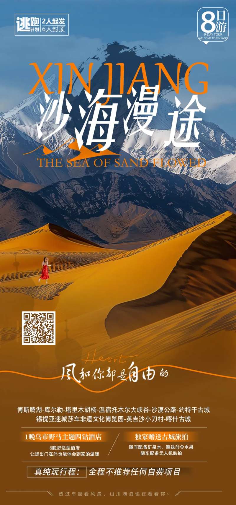 沙海漫涂-采灵感-cailinggan.com