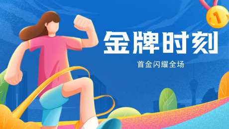 金牌海报-采灵感-https://www.cailinggan.com/
