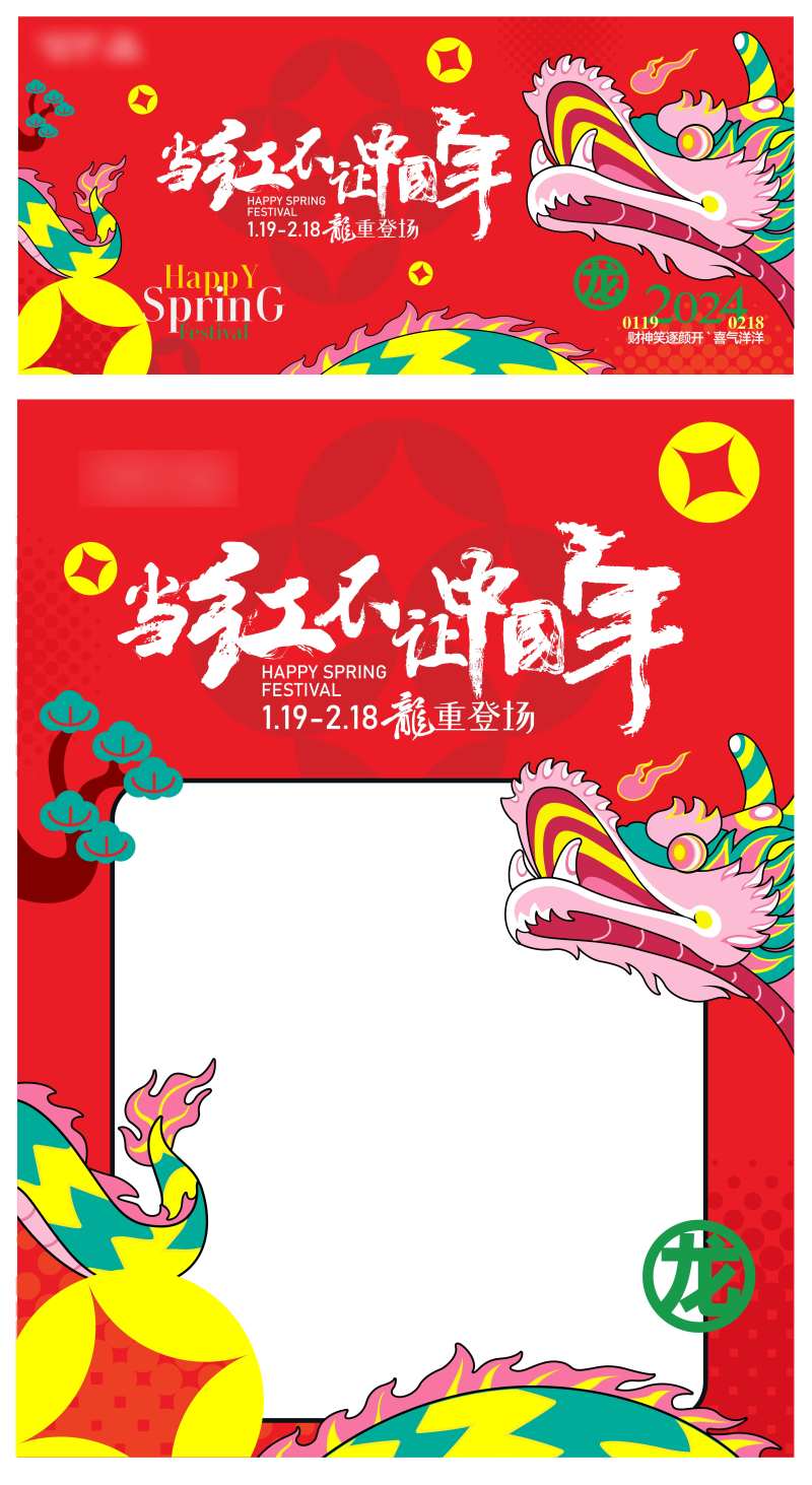 当红不让中国年商业新年主视觉-采灵感-cailinggan.com