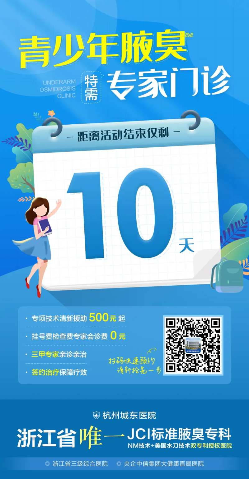 青少年专家门诊海报-采灵感-cailinggan.com