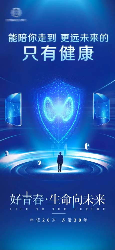 健康金句蓝金海报-采灵感-https://www.cailinggan.com/