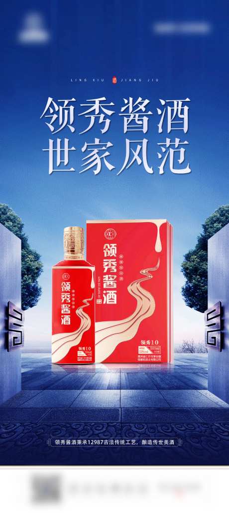 白酒手机海报闪片-采灵感-https://www.cailinggan.com/