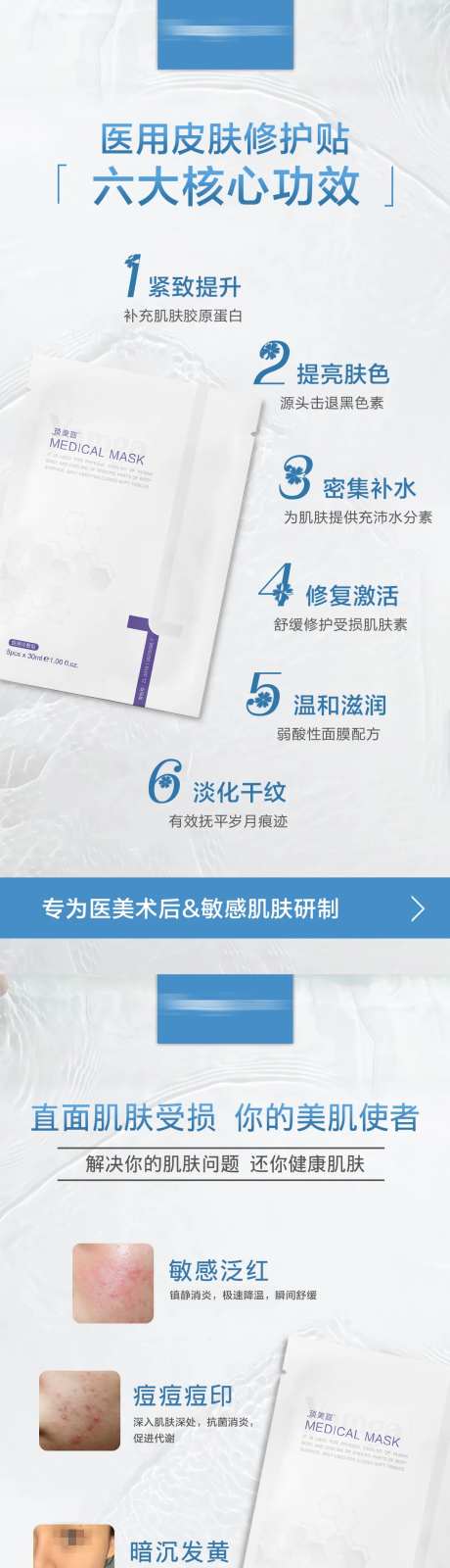 PDRN医用面膜介绍-采灵感-https://www.cailinggan.com/