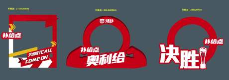 打卡造型补给站拍照牌-采灵感-https://www.cailinggan.com/