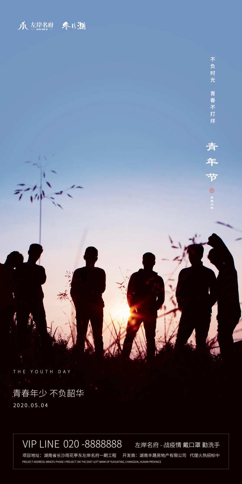 青春永恒五四青年海报-采灵感-cailinggan.com