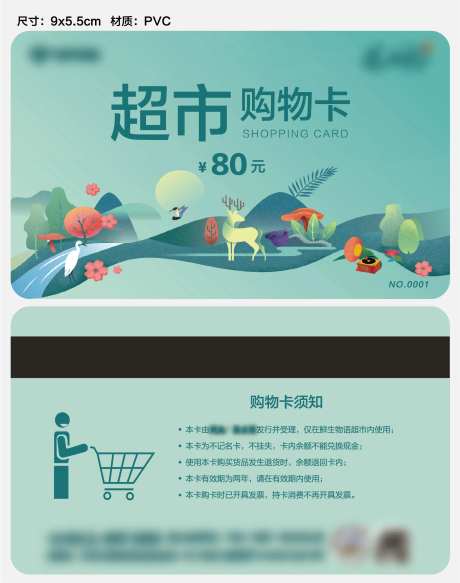 超市购物卡-采灵感-https://www.cailinggan.com/