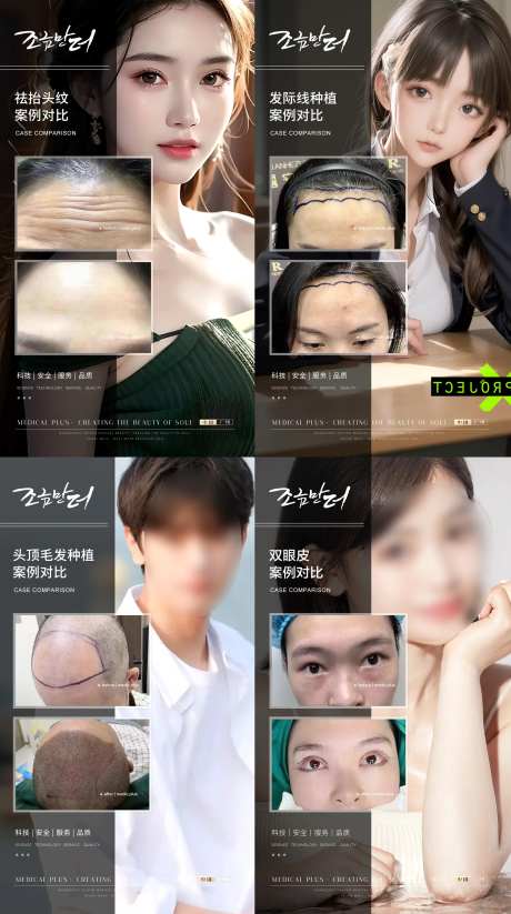 医美整形植发合集-采灵感-https://www.cailinggan.com/