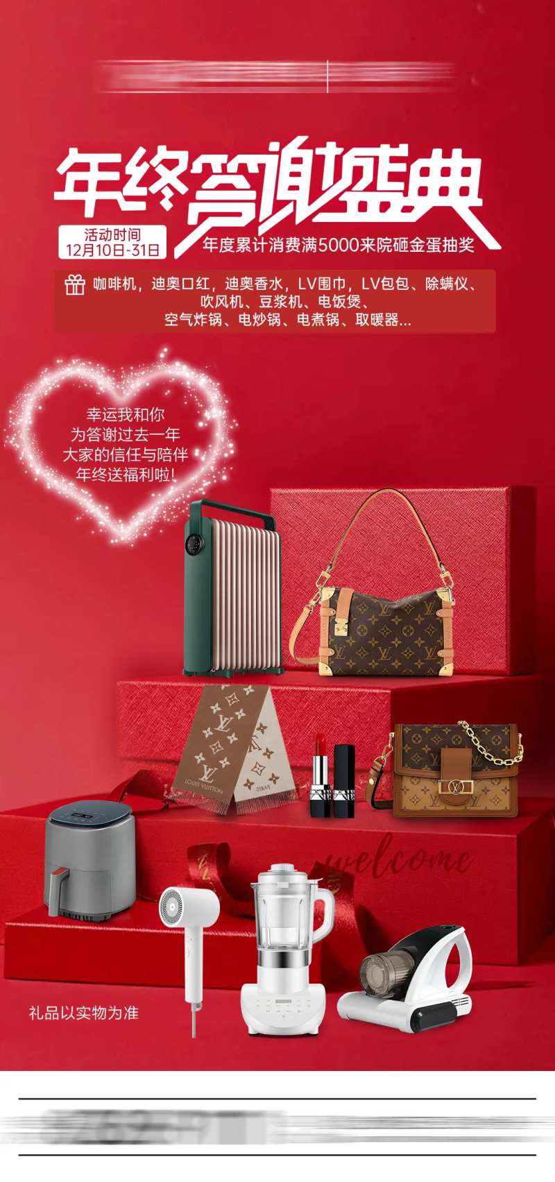 答谢礼品活动-采灵感-cailinggan.com