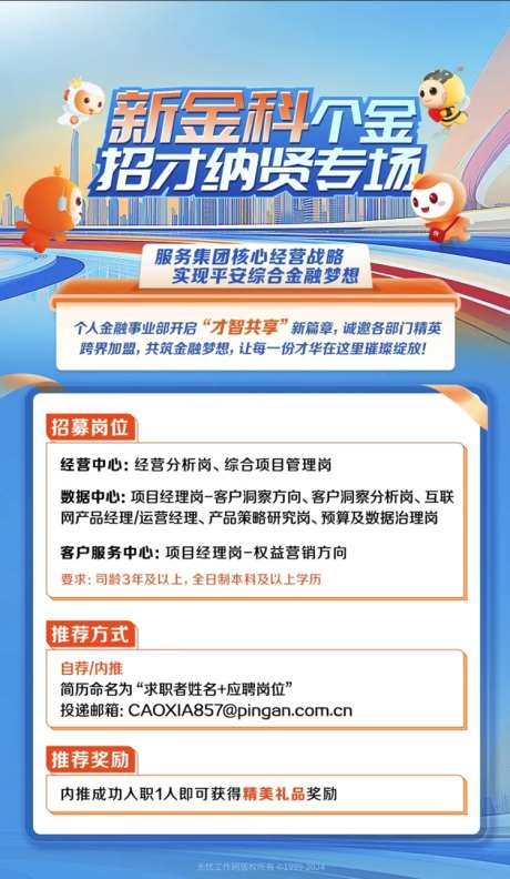 招财纳贤海报-采灵感-https://www.cailinggan.com/