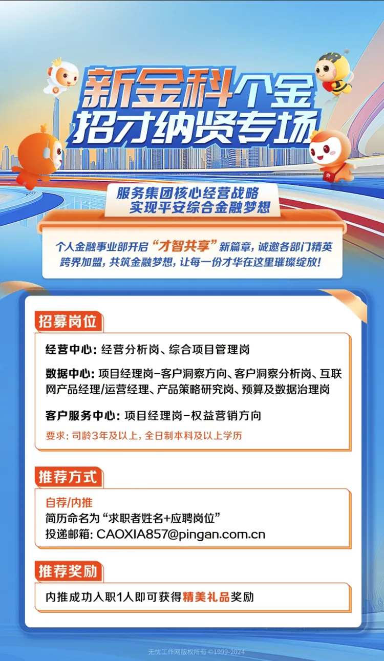 招财纳贤海报-采灵感-cailinggan.com