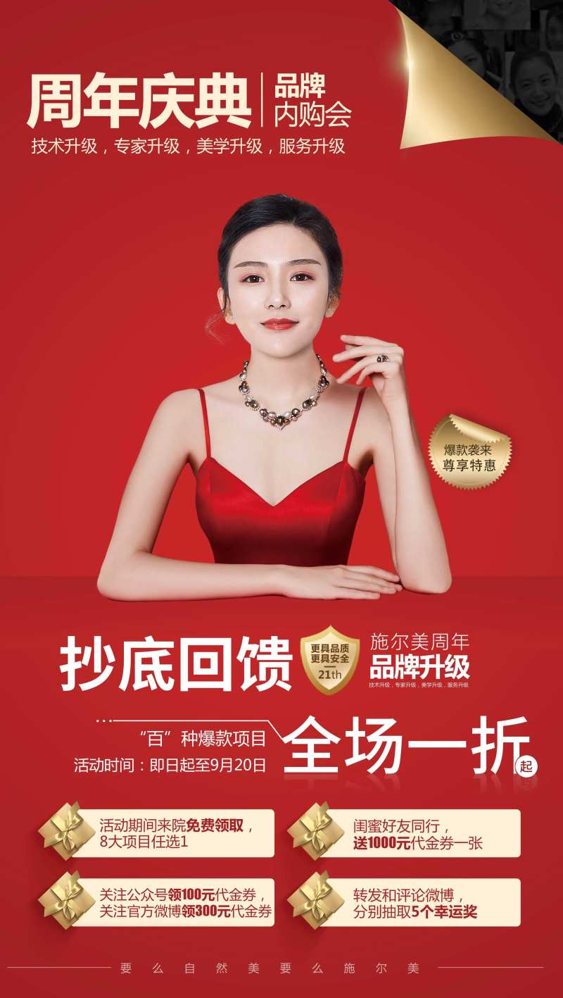 红金人物医美卷纸风海报-采灵感-cailinggan.com