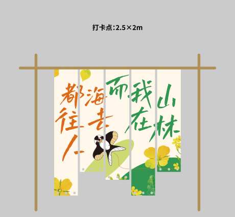 青春彩跑山林打卡点-采灵感-https://www.cailinggan.com/