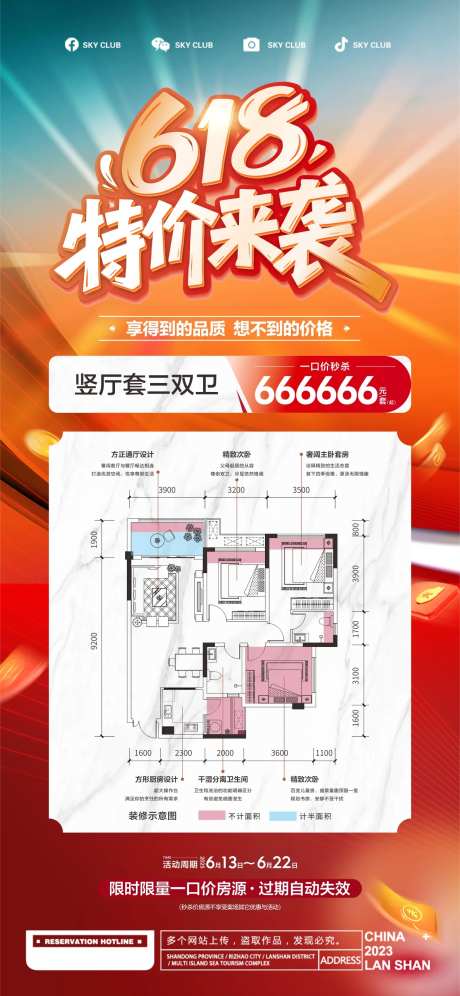 618特惠-采灵感-https://www.cailinggan.com/