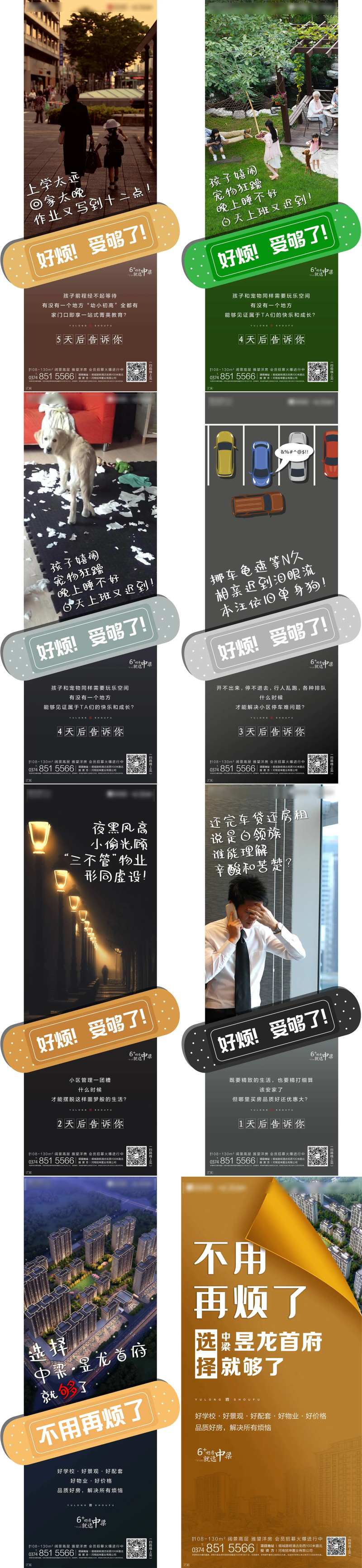 价值点痛点系列稿-采灵感-cailinggan.com