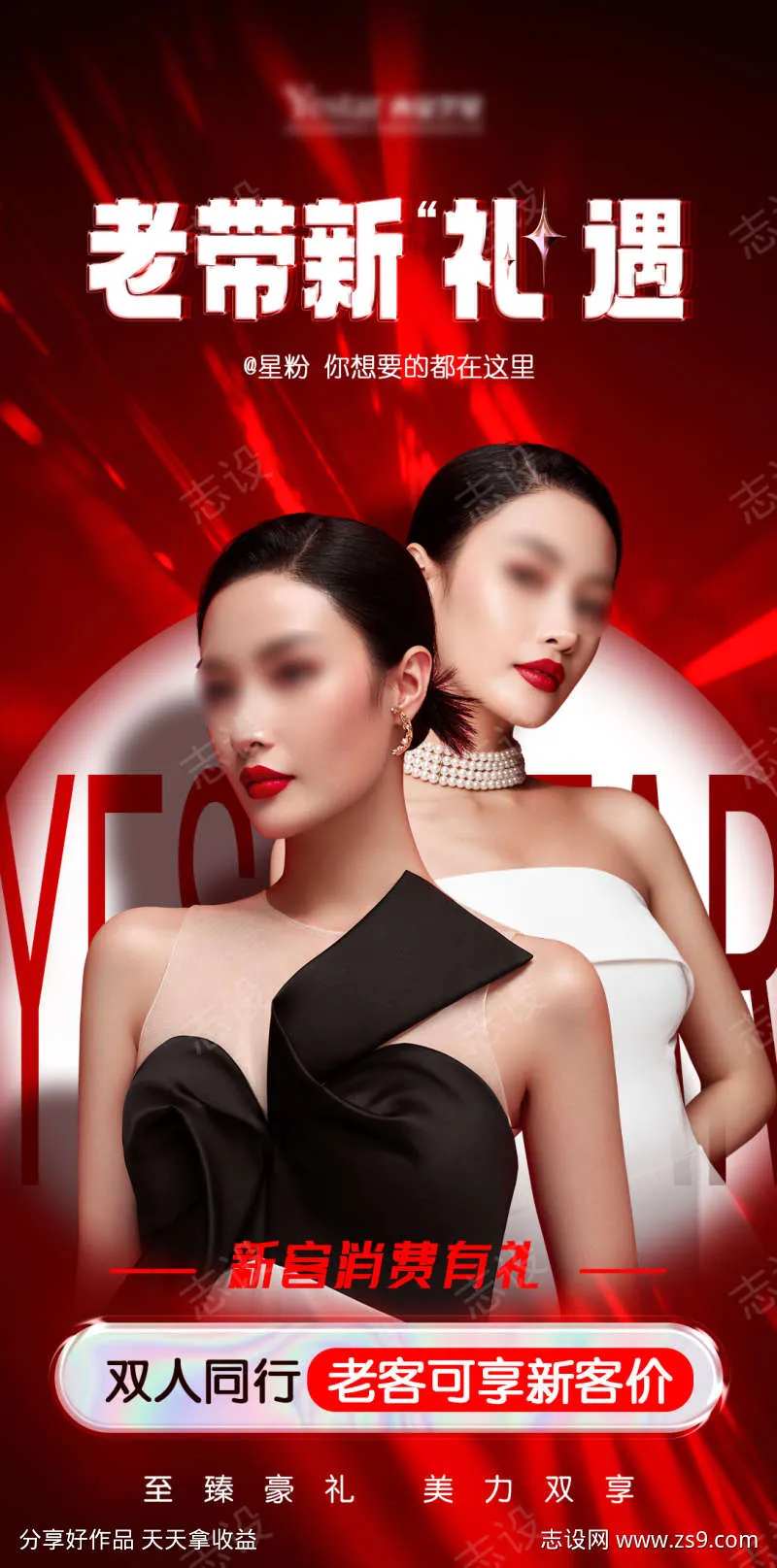 老带新礼遇-采灵感-cailinggan.com