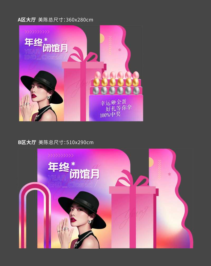 医美砸金蛋暖色调渐变礼品美陈-采灵感-cailinggan.com