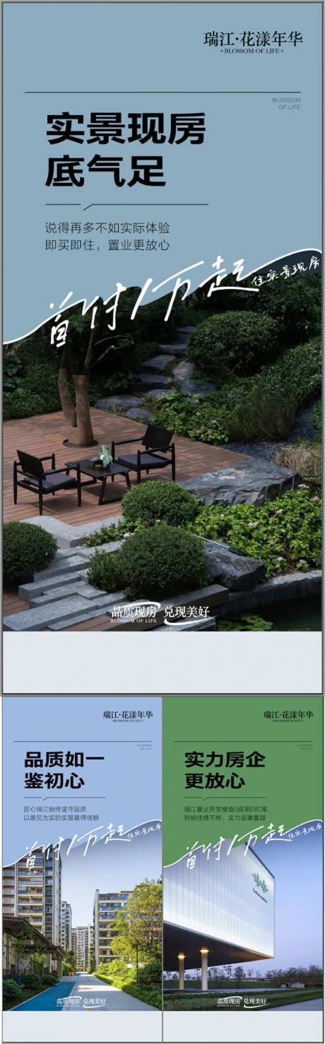 实景现房首付1万起卖点系列海报-采灵感-https://www.cailinggan.com/