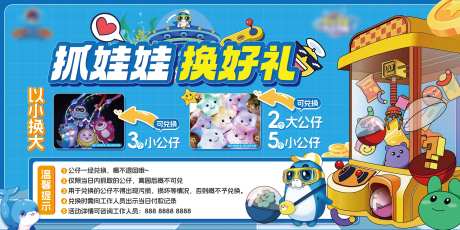 抓娃娃机物料-采灵感-https://www.cailinggan.com/