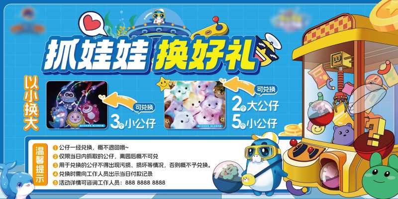 抓娃娃机物料-采灵感-cailinggan.com