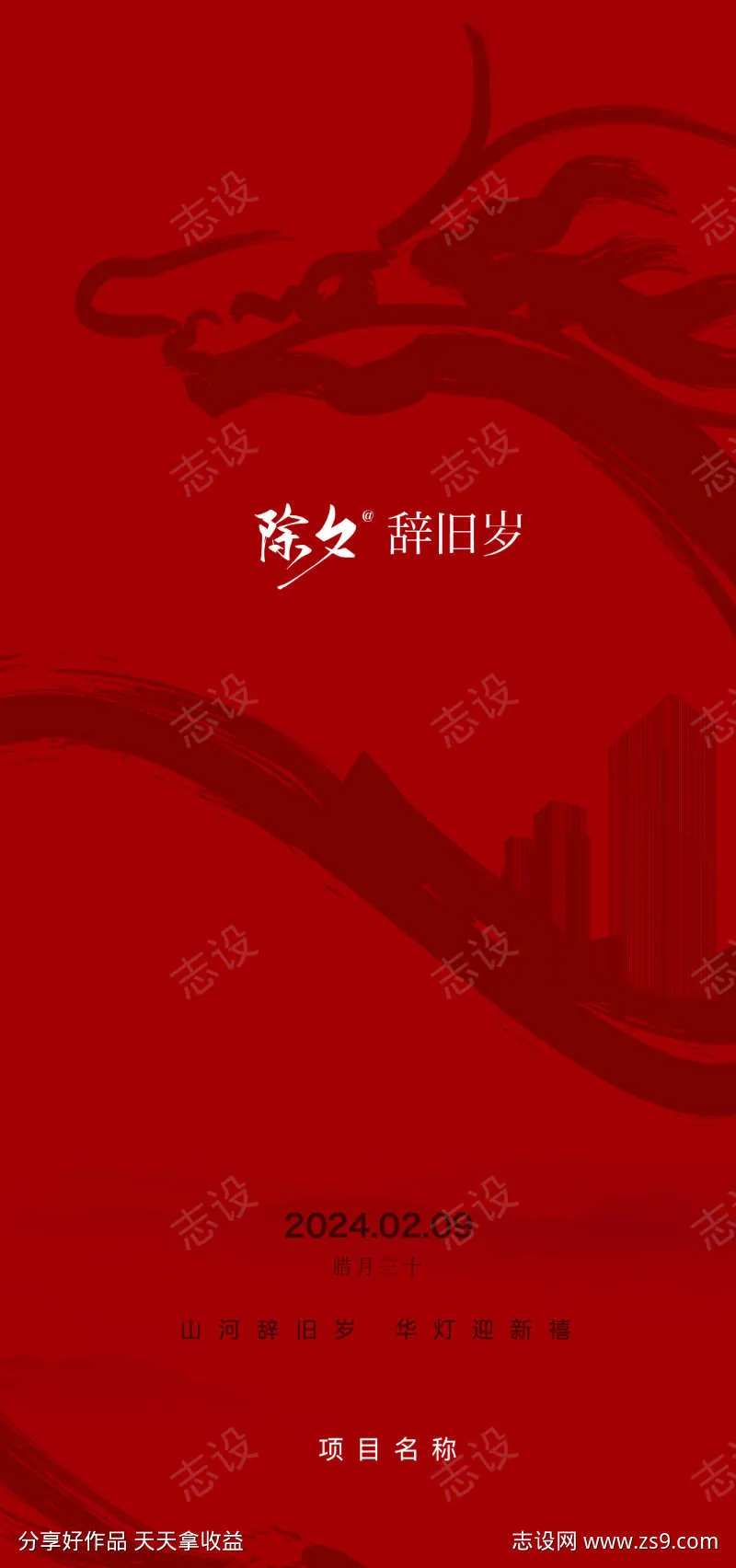 龙年除夕喜气新年快乐春节节日节气红色灯笼-采灵感-cailinggan.com